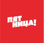 Пятница